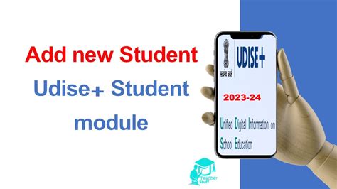 UDISE+ Student Module .